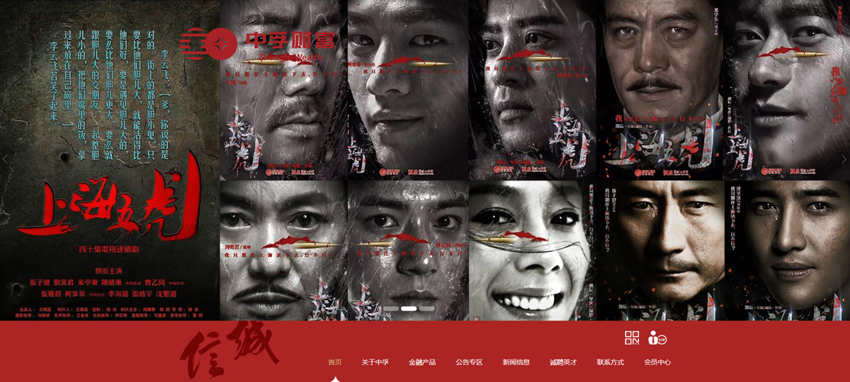 中孚財(cái)富