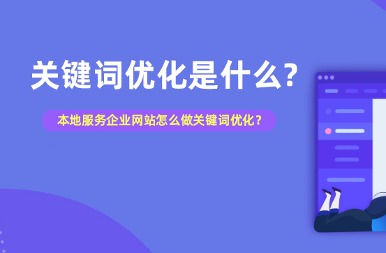 企業(yè)官網(wǎng)如何快速提升網(wǎng)站權(quán)重，增強(qiáng)企業(yè)宣傳效果？